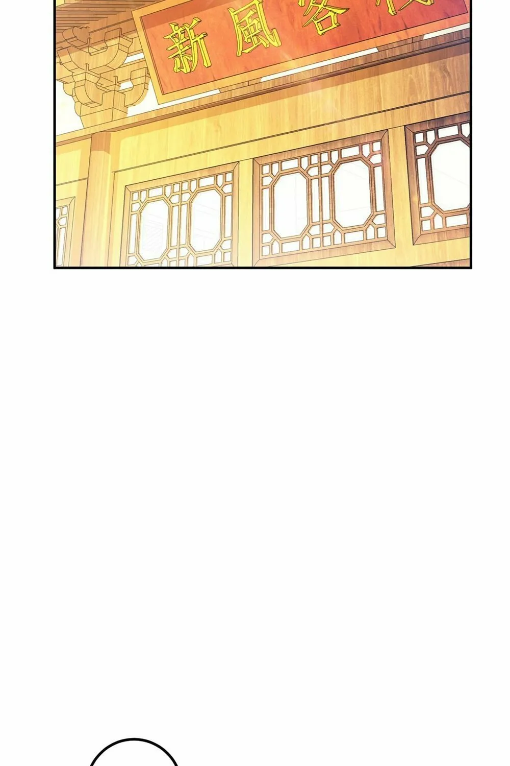 The Hero and the Harem Are Mine Now Chapter 29 page 32 - 