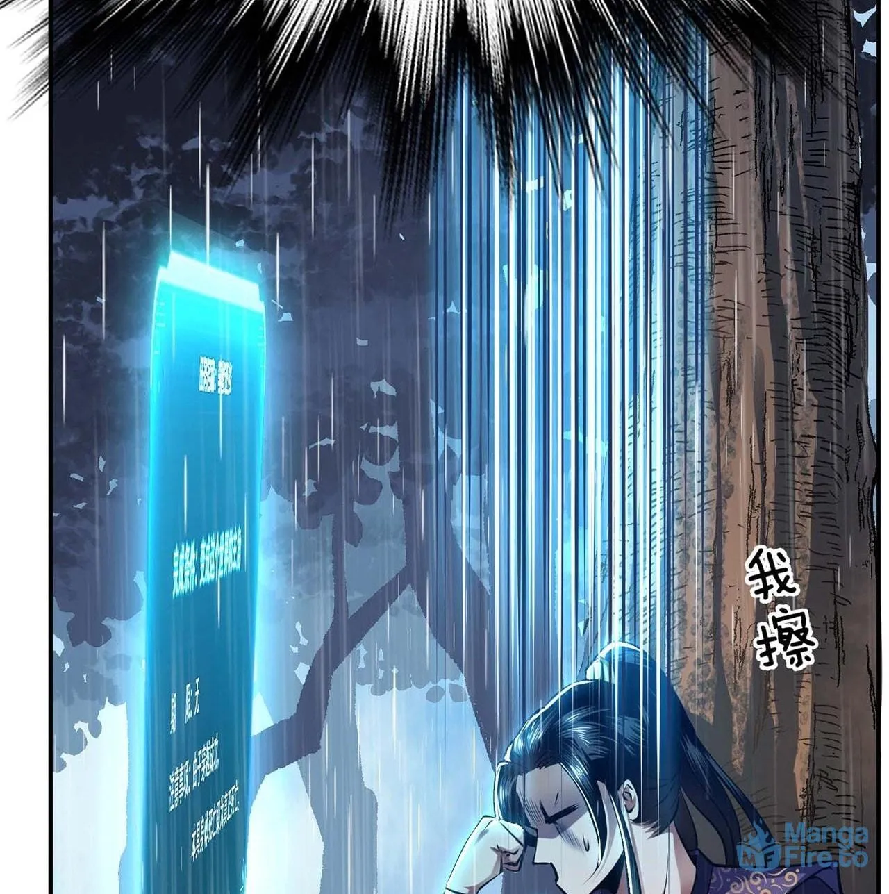 The Hero and the Harem Are Mine Now Chapter 3 page 144 - 