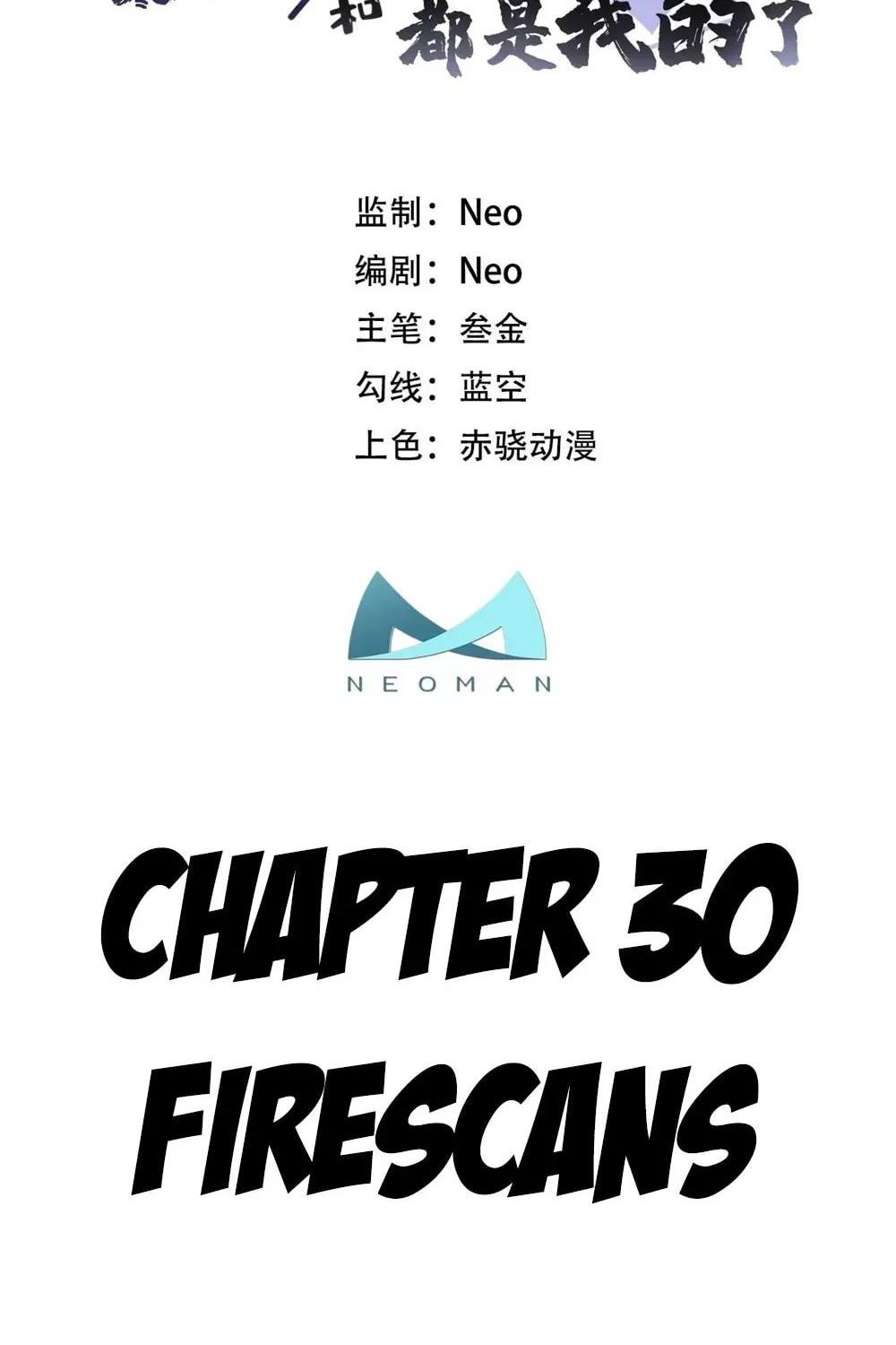 The Hero and the Harem Are Mine Now Chapter 30 page 3 - 