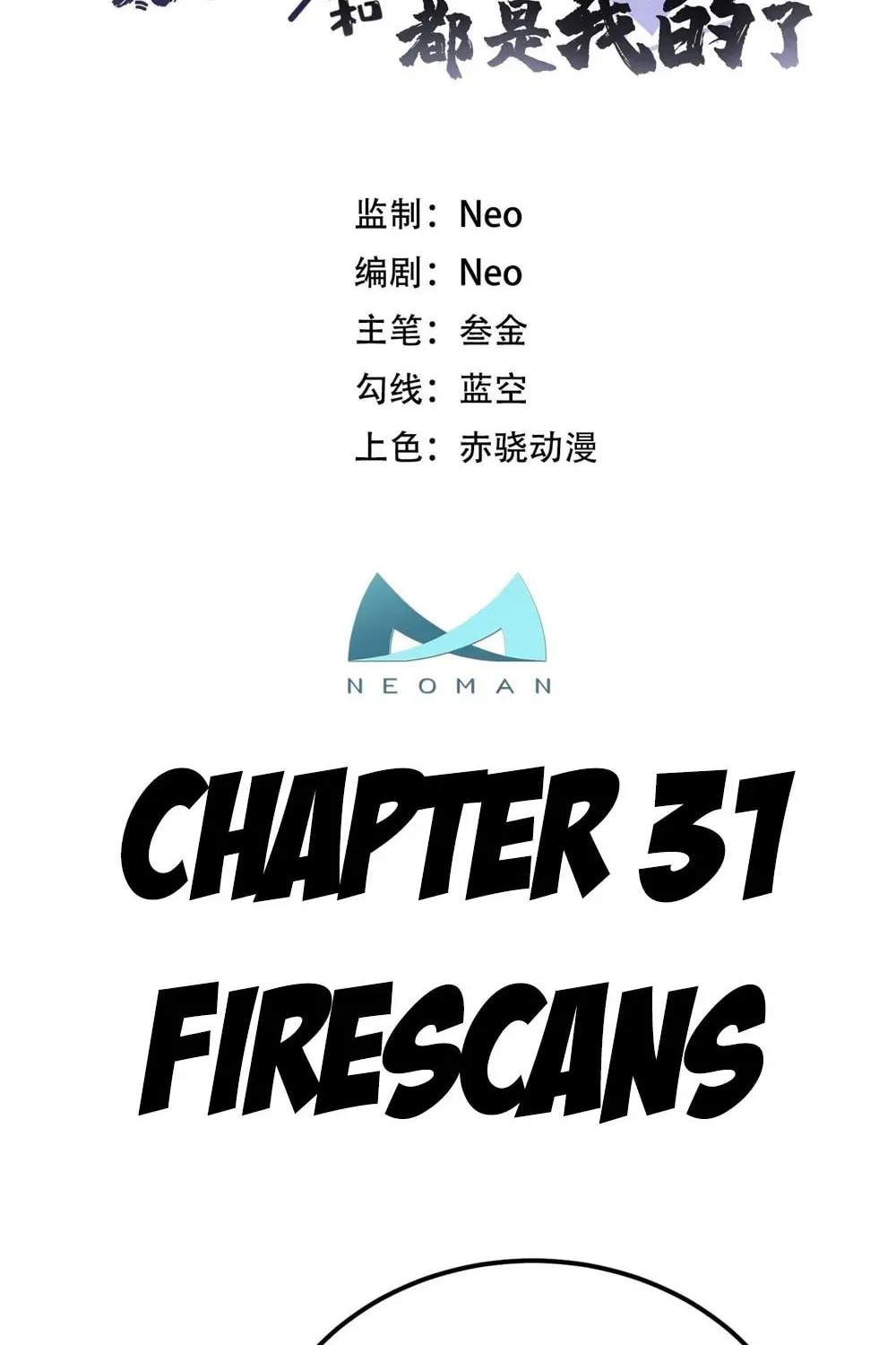 The Hero and the Harem Are Mine Now Chapter 31 page 3 - 