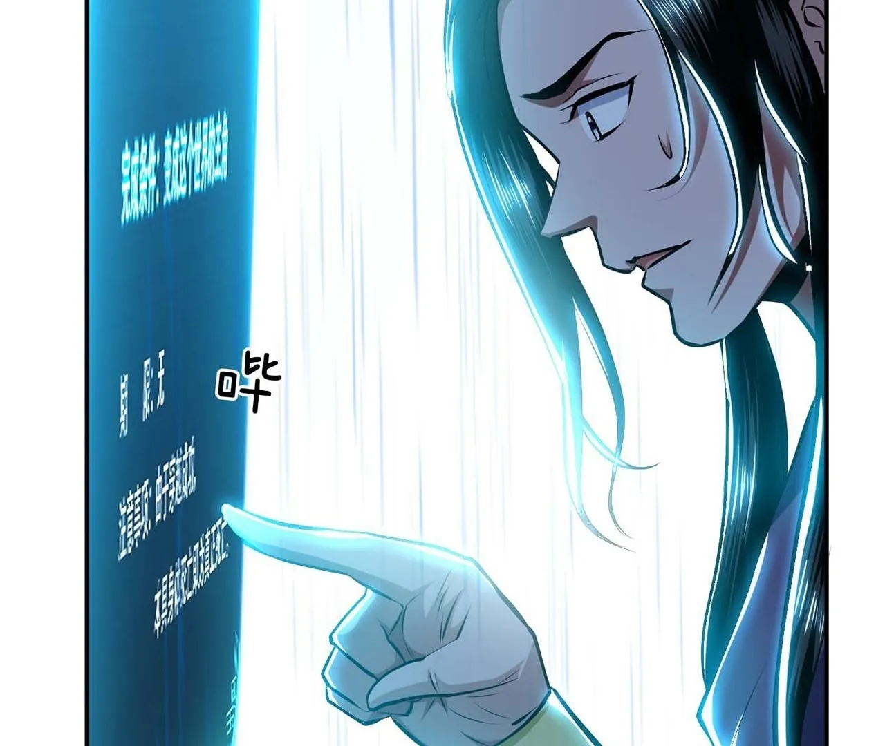 The Hero and the Harem Are Mine Now Chapter 4 page 9 - 