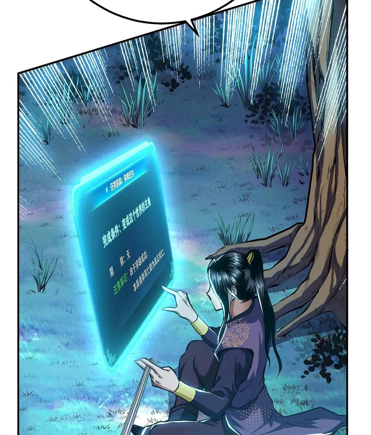 The Hero and the Harem Are Mine Now Chapter 4 page 82 - 