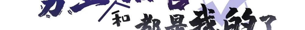 The Hero and the Harem Are Mine Now Chapter 9 page 3 - 