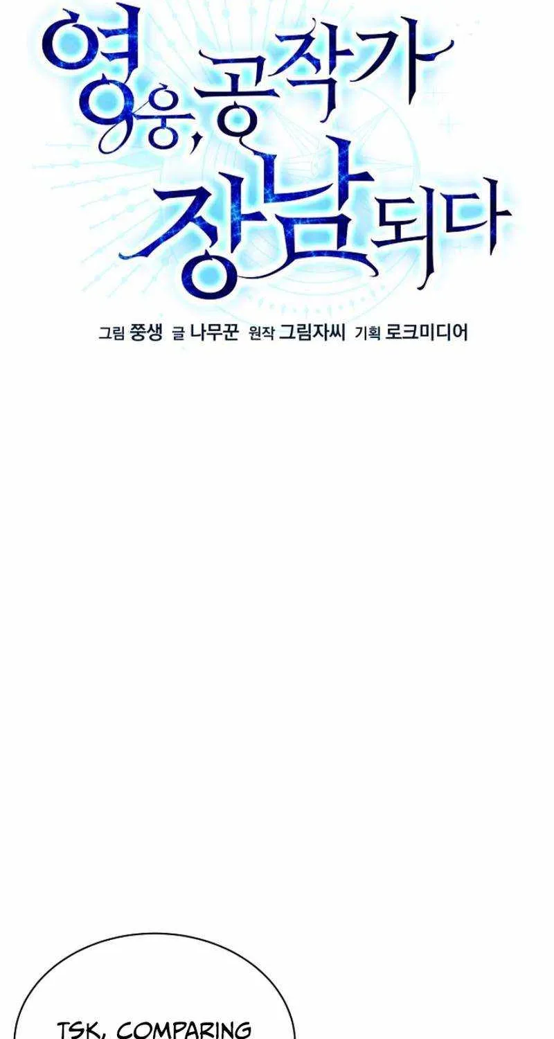 The Hero Became the Duke’s Eldest Son Chapter 15 page 22 - 