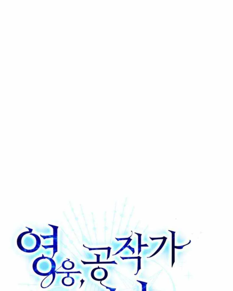 The Hero Became the Duke’s Eldest Son Chapter 23 page 10 - 