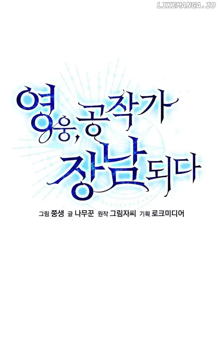 The Hero Became the Duke’s Eldest Son Chapter 29 page 36 - 