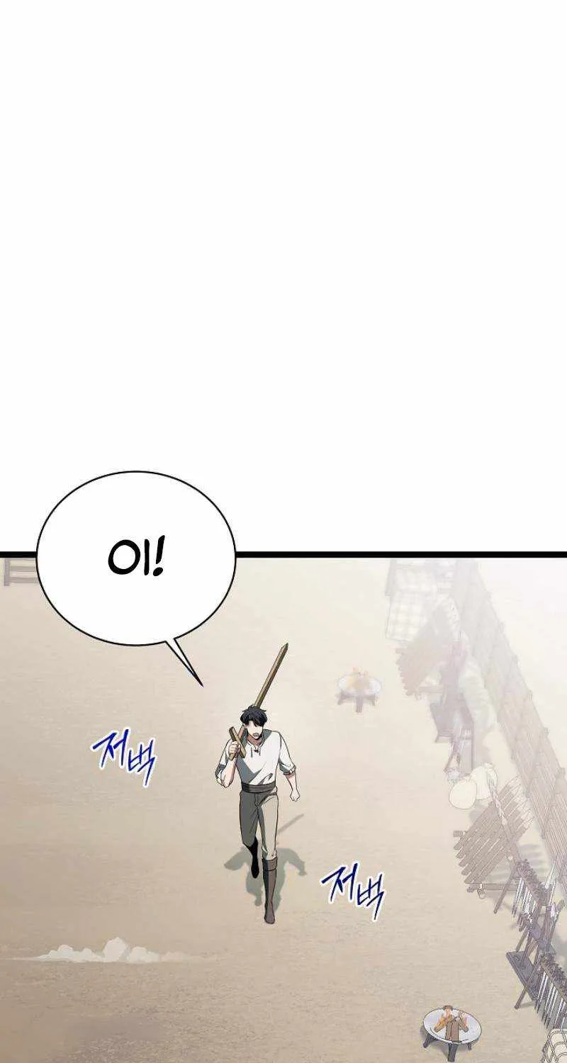 The Hero Became the Duke’s Eldest Son Chapter 4 page 87 - 