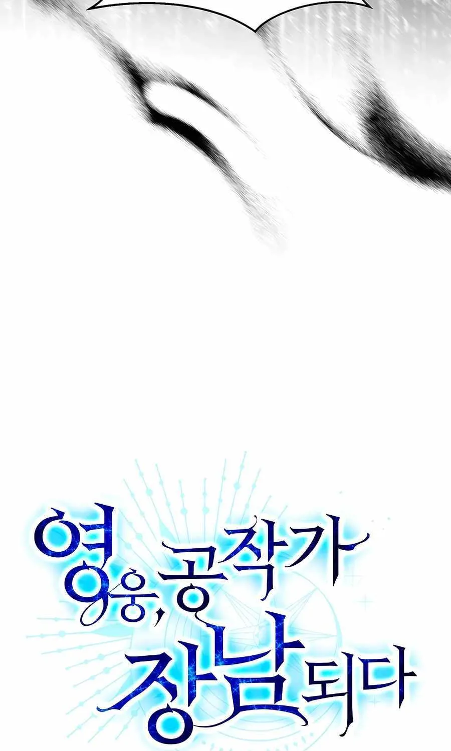 The Hero Became the Duke’s Eldest Son Chapter 40 page 18 - 