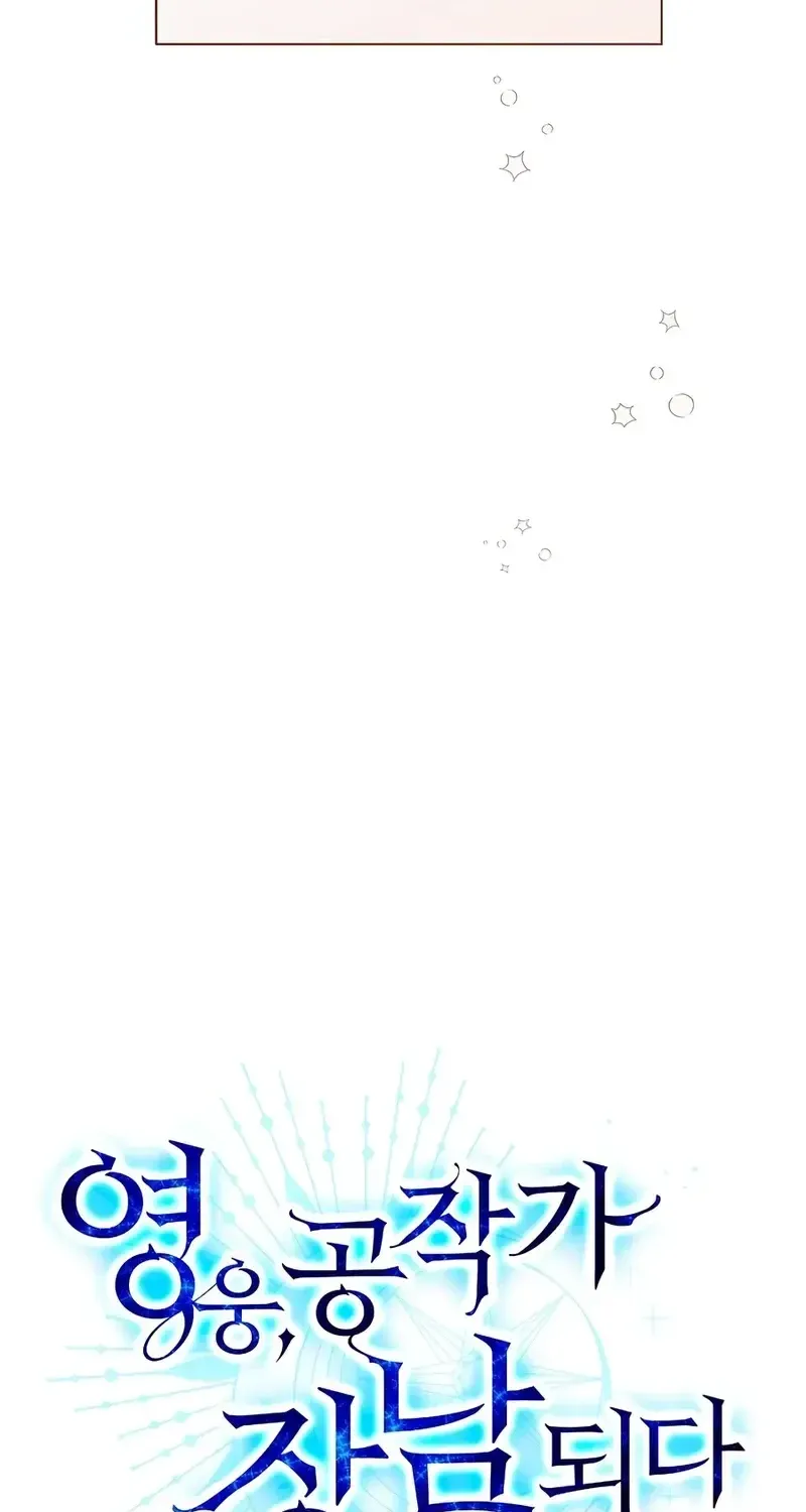 The Hero Became the Duke’s Eldest Son Chapter 45 page 18 - 