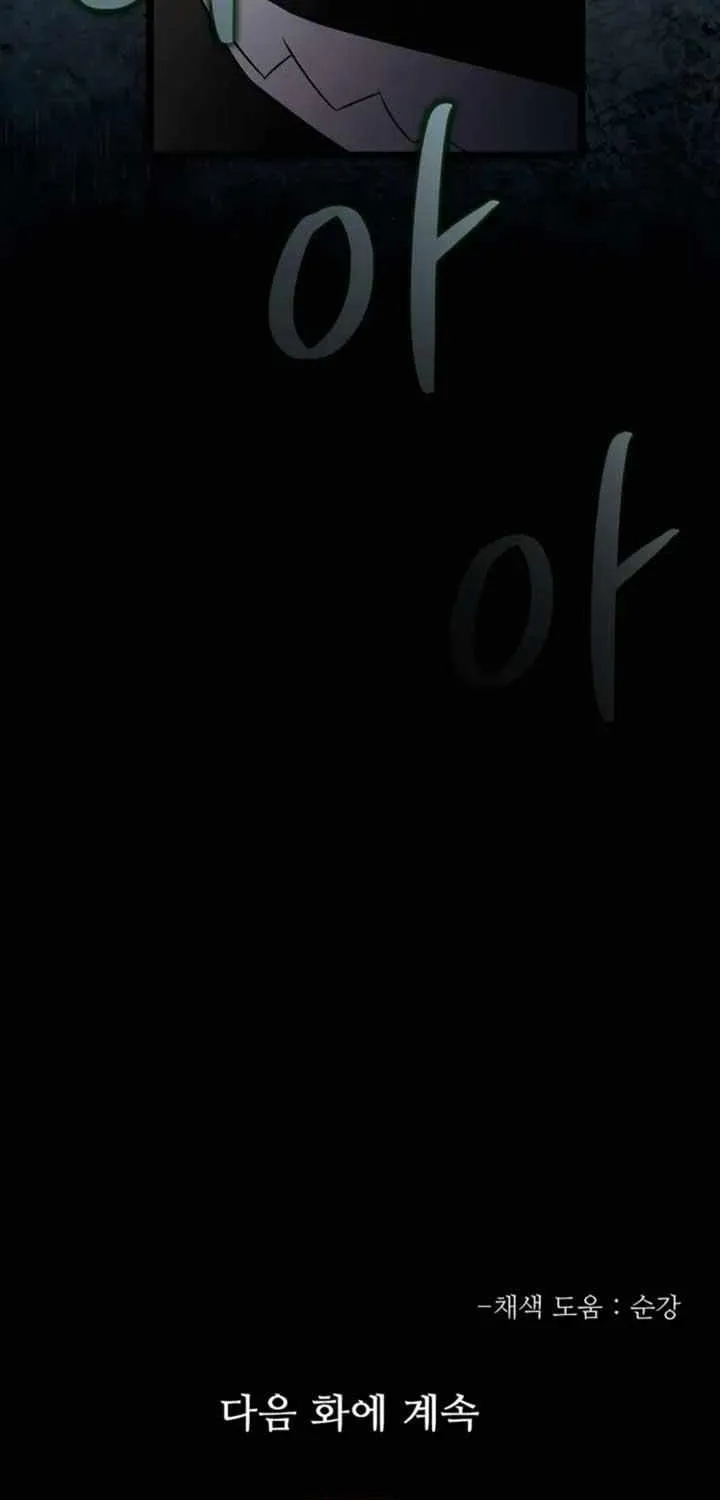 The Hero Became the Duke’s Eldest Son Chapter 47 page 97 - 