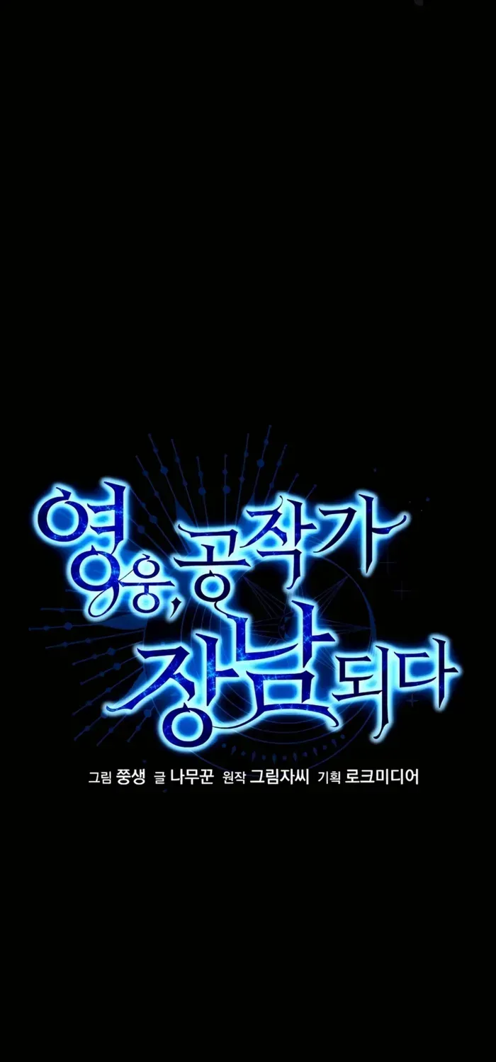 The Hero Became the Duke’s Eldest Son Chapter 48 page 6 - 
