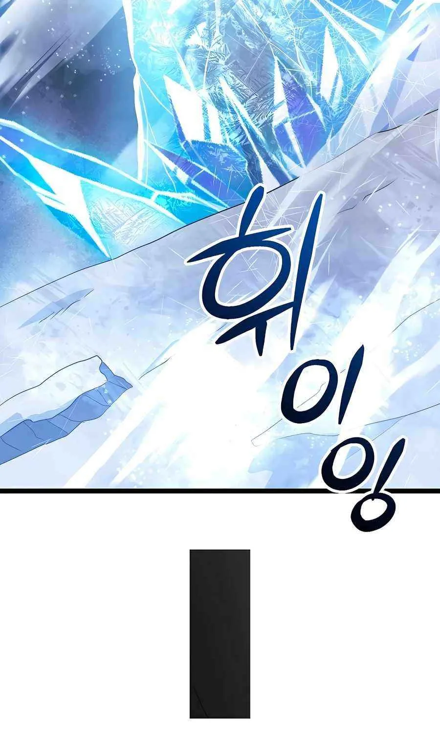 The Hero Became the Duke’s Eldest Son Chapter 56 page 107 - 