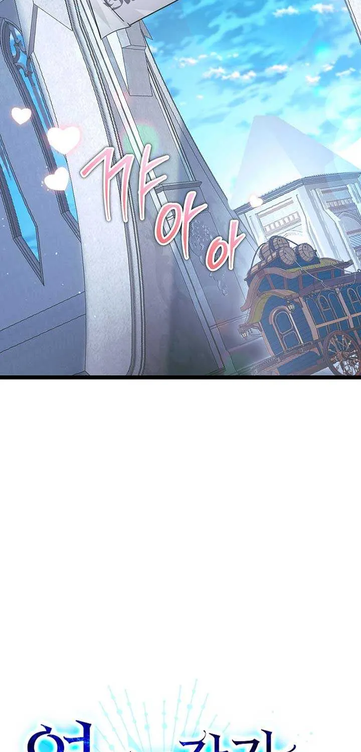 The Hero Became the Duke’s Eldest Son Chapter 57 page 17 - 