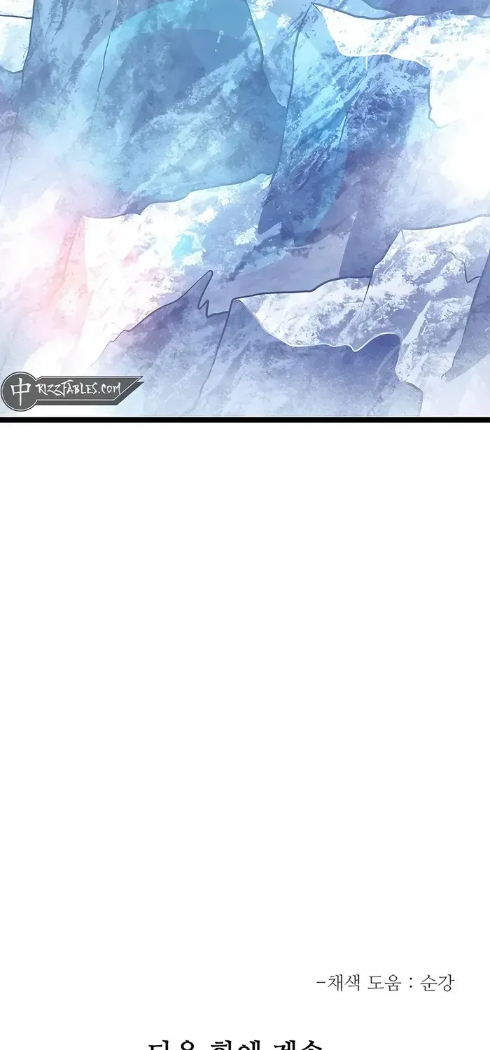 The Hero Became the Duke’s Eldest Son Chapter 60 page 103 - 