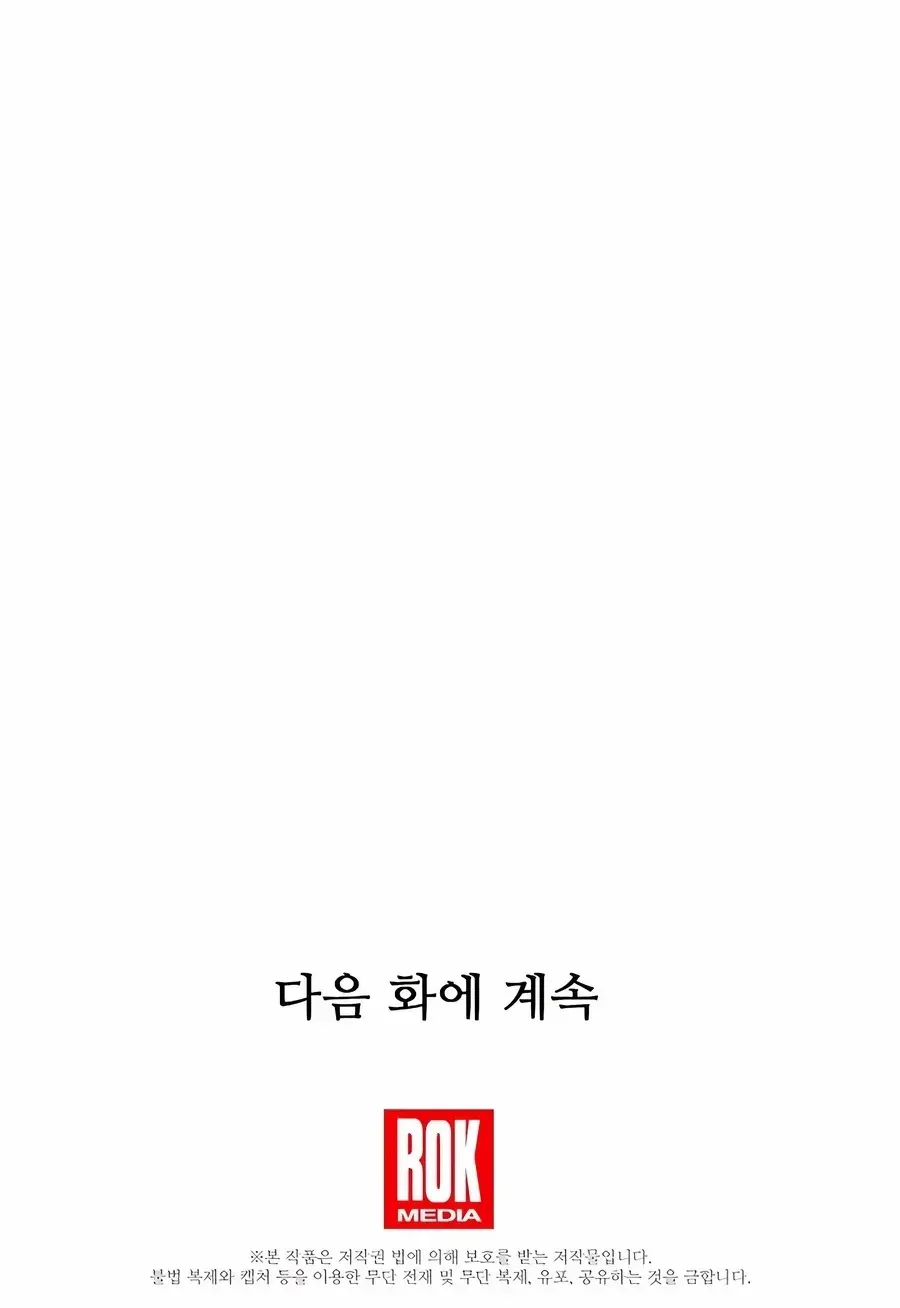 The Hero Became the Duke’s Eldest Son Chapter 68 page 134 - 