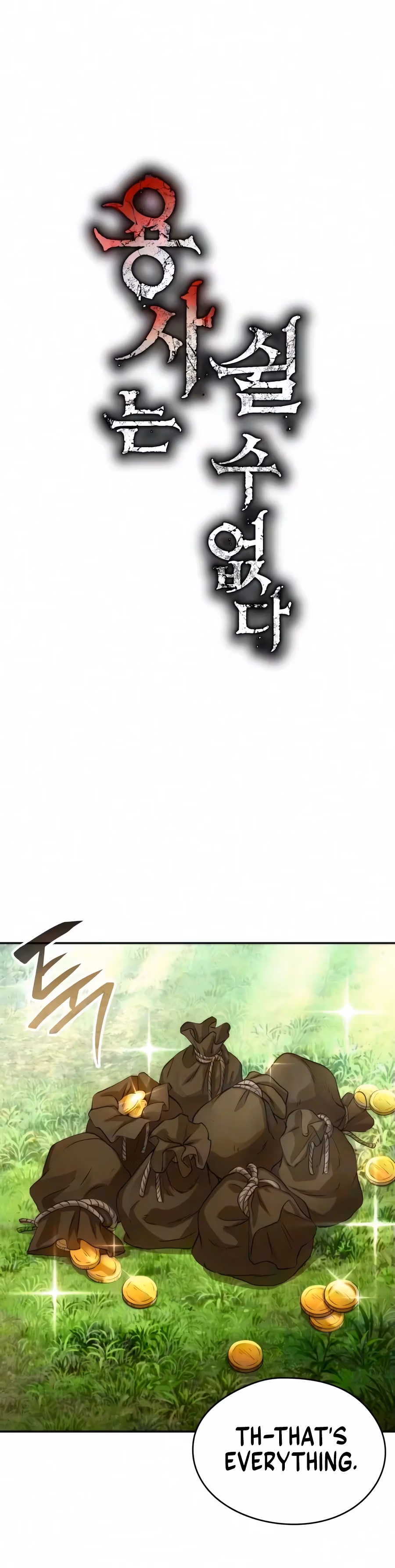 The Hero Cannot Rest Chapter 2 page 17 - 