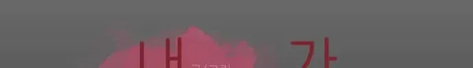 Read The Hero I Curse chapter 1 image 48 on Lezhin