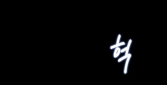 Read The Hero Returns chapter 1 image 63 on Lezhin