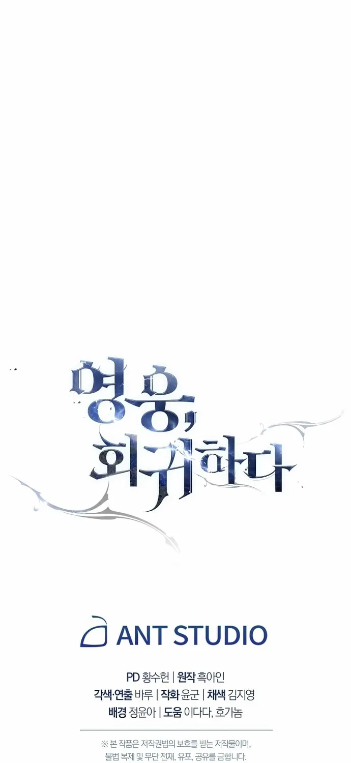 Read The Hero Returns chapter 10 image 92 on Lezhin