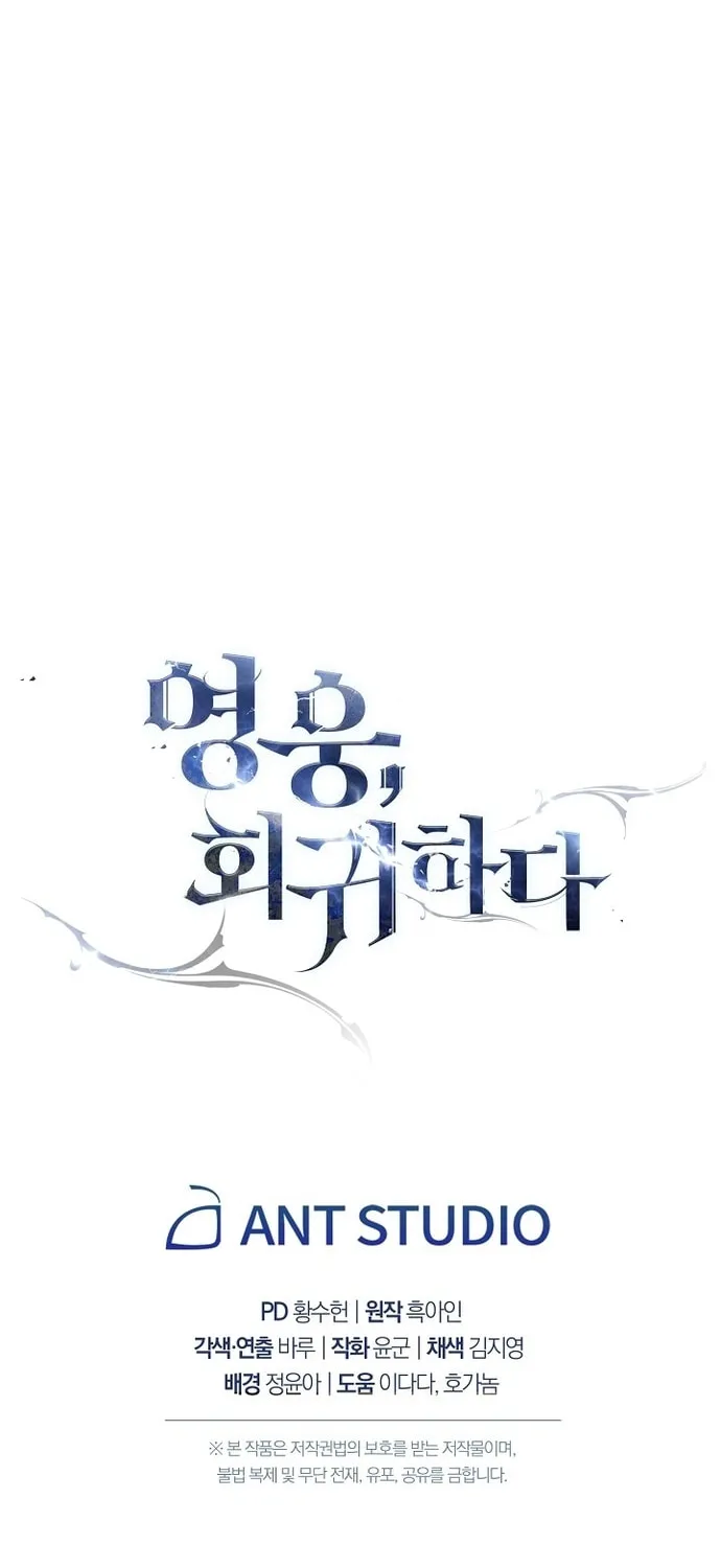 Read The Hero Returns chapter 11 image 99 on Lezhin