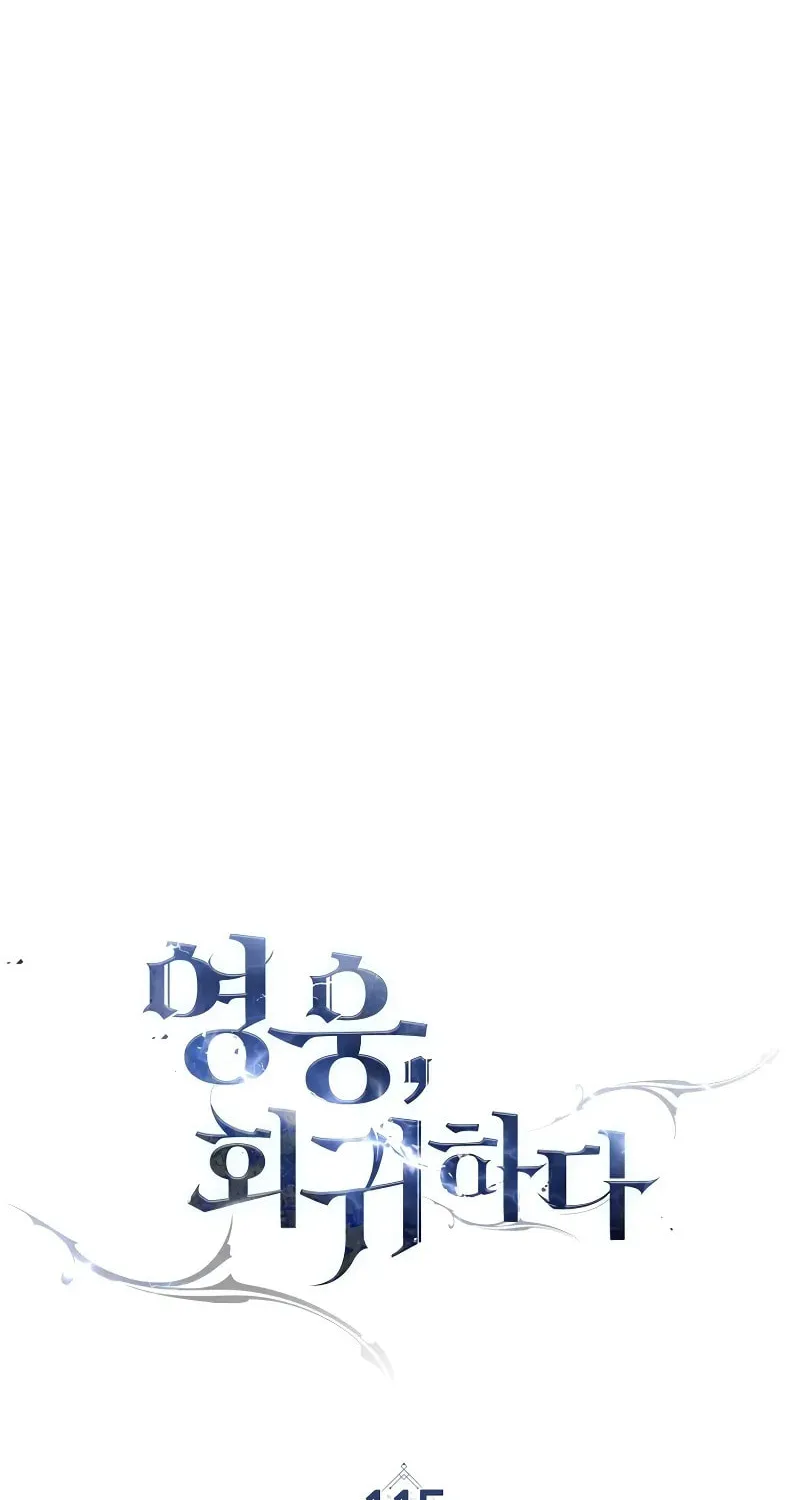 Read The Hero Returns chapter 115 image 45 on Lezhin