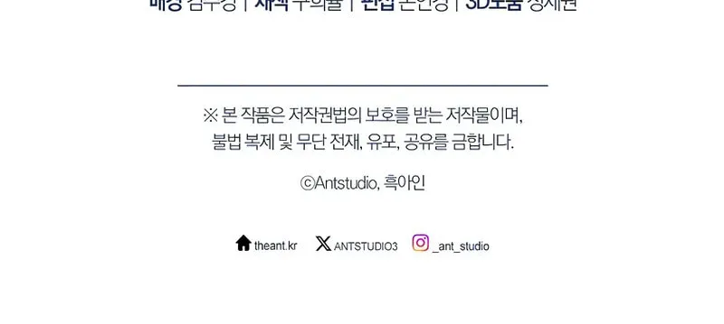 Read The Hero Returns chapter 117 image 97 on Lezhin