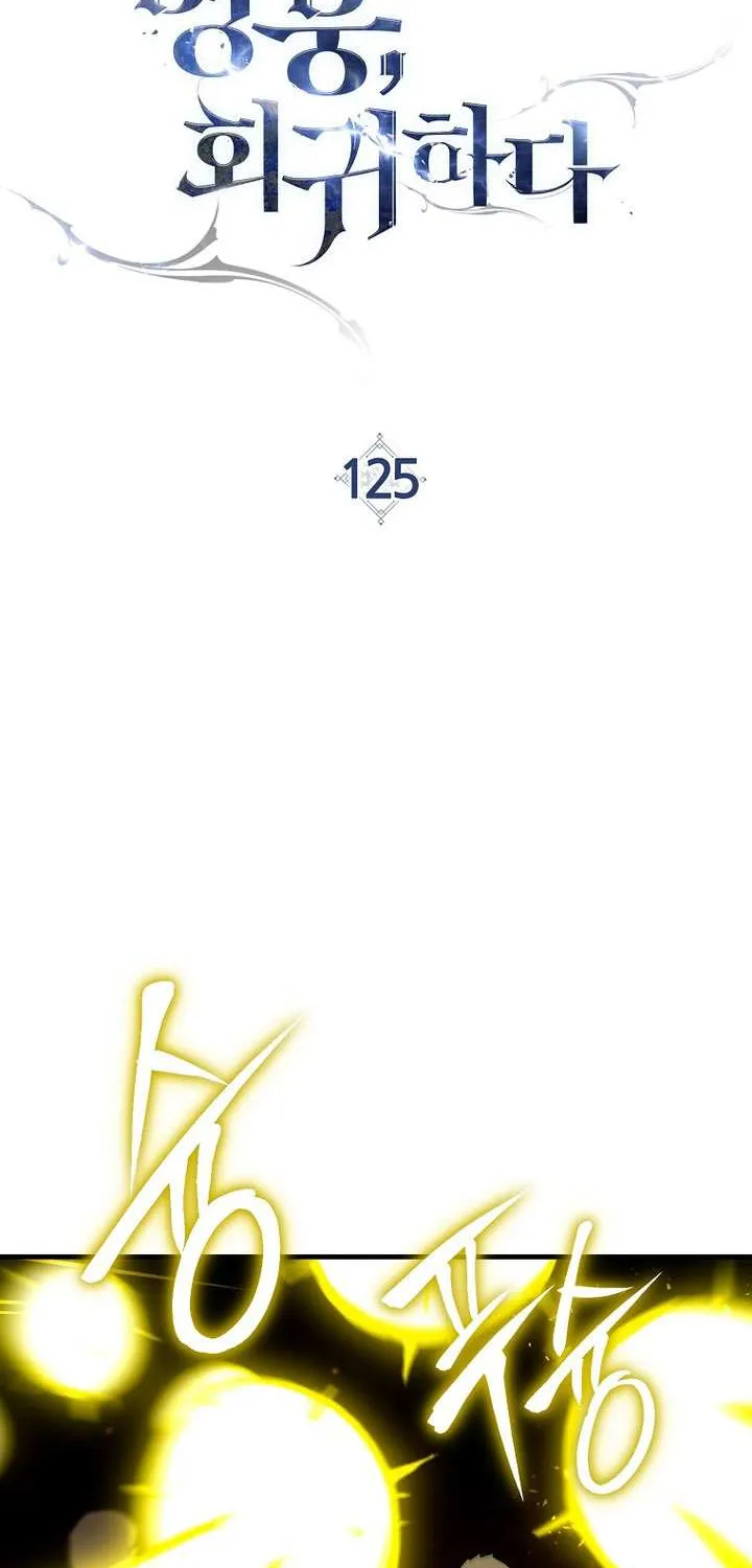 Read The Hero Returns chapter 125 image 15 on Lezhin