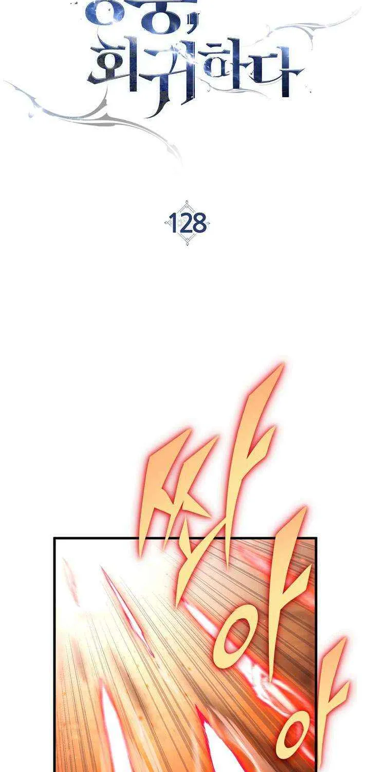 Read The Hero Returns chapter 128 image 22 on Lezhin