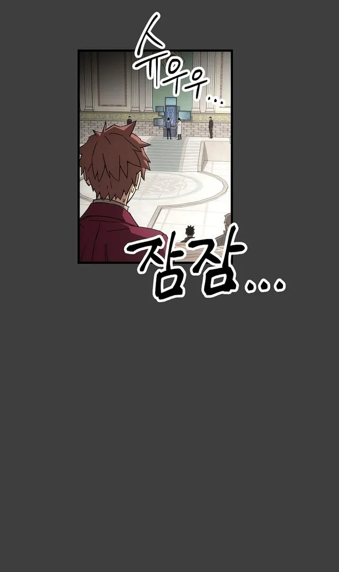 Read The Hero Returns chapter 13 image 20 on Lezhin