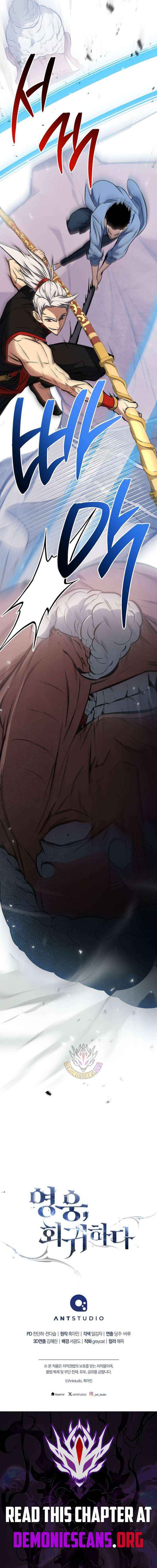 Read The Hero Returns chapter 142 image 13 on Lezhin