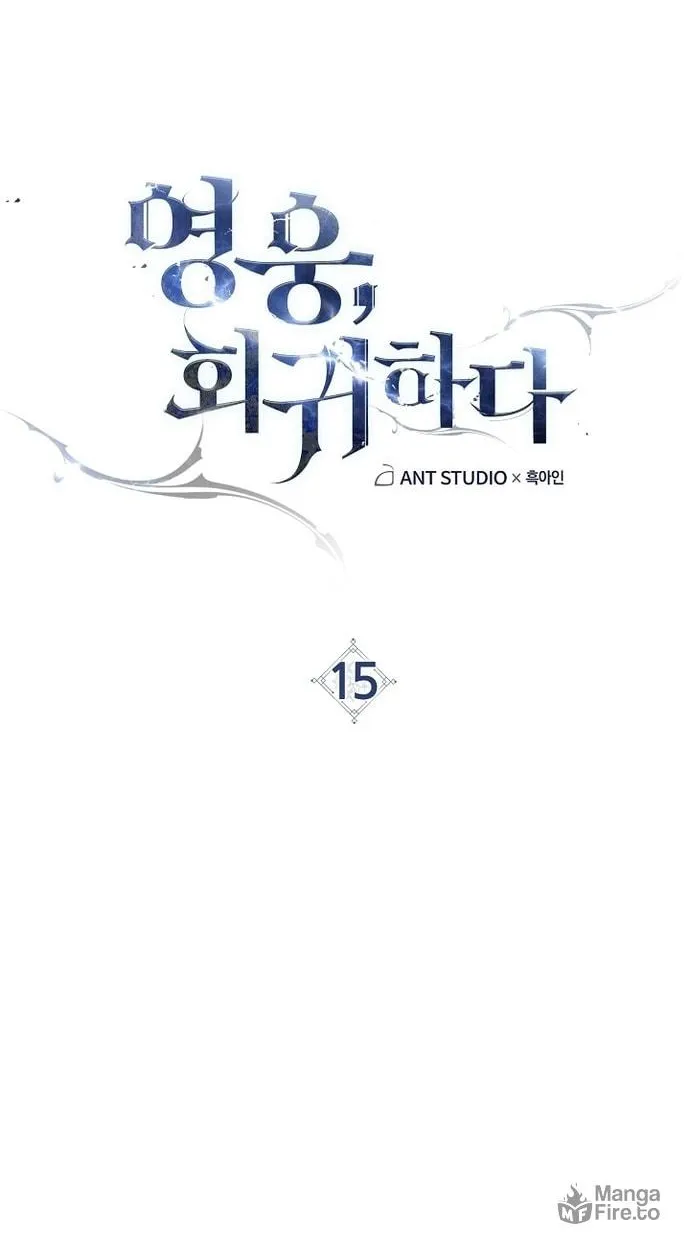 Read The Hero Returns chapter 15 image 20 on Lezhin