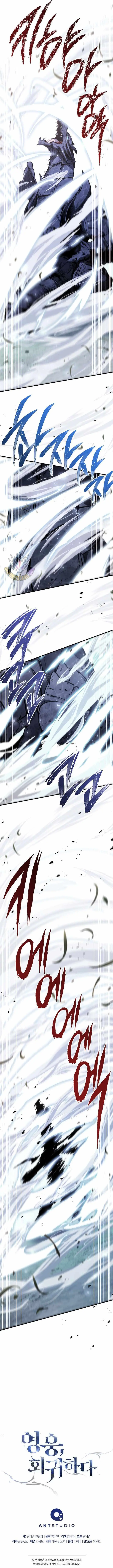 Read The Hero Returns chapter 165 image 12 on Lezhin