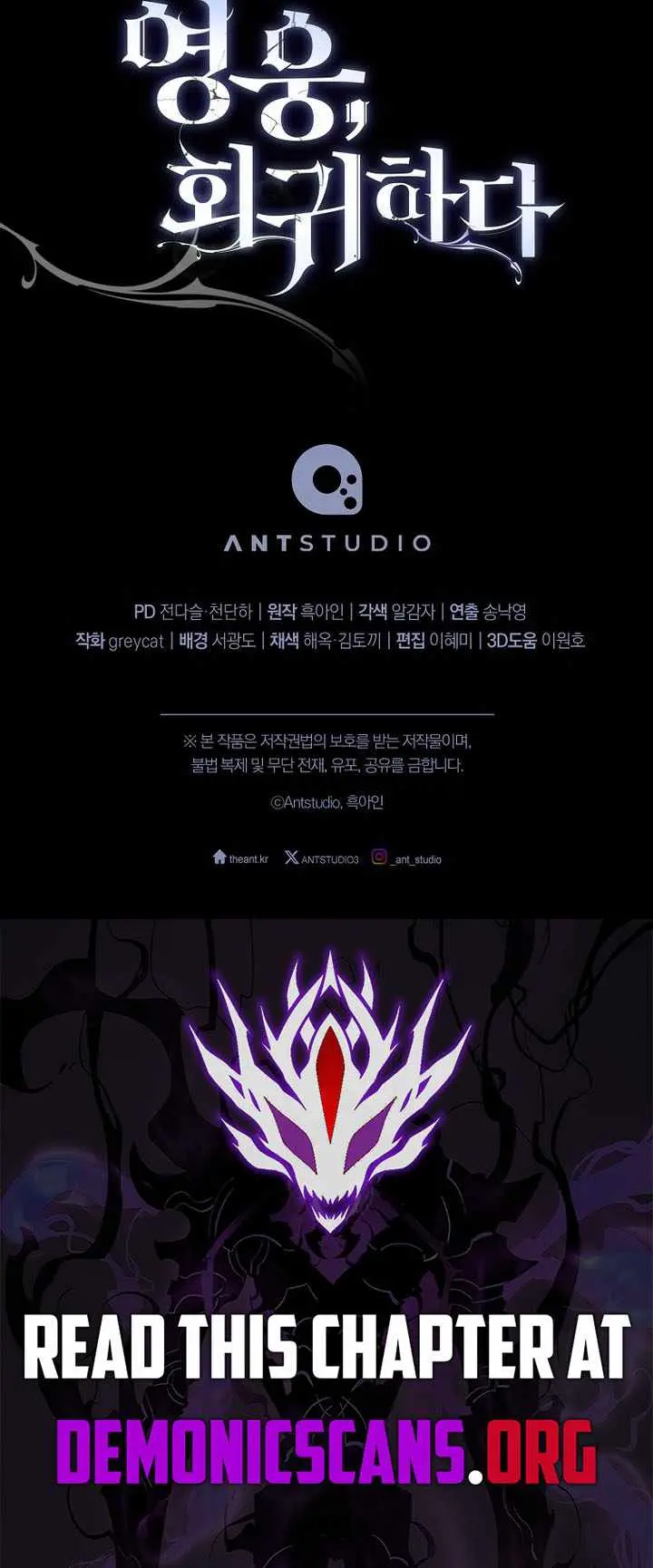 Read The Hero Returns chapter 166 image 14 on Lezhin