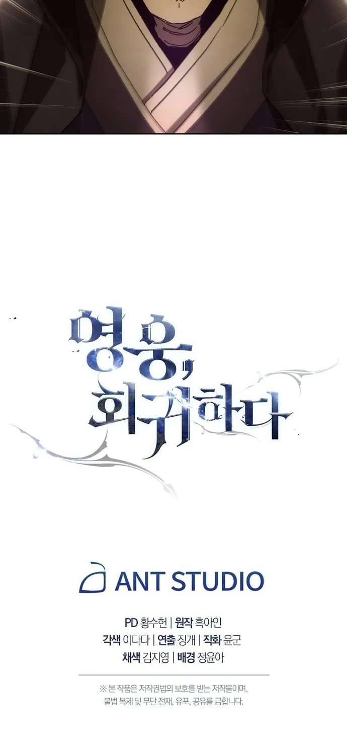 Read The Hero Returns chapter 20 image 124 on Lezhin
