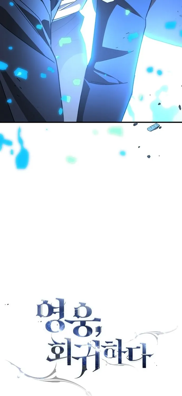 Read The Hero Returns chapter 21 image 111 on Lezhin