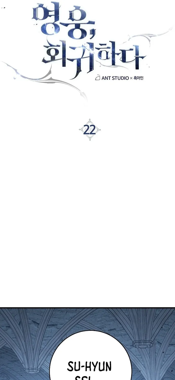 Read The Hero Returns chapter 22 image 26 on Lezhin
