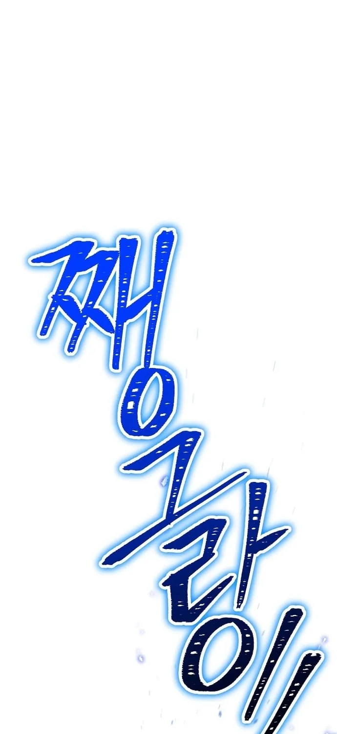 Read The Hero Returns chapter 22 image 97 on Lezhin