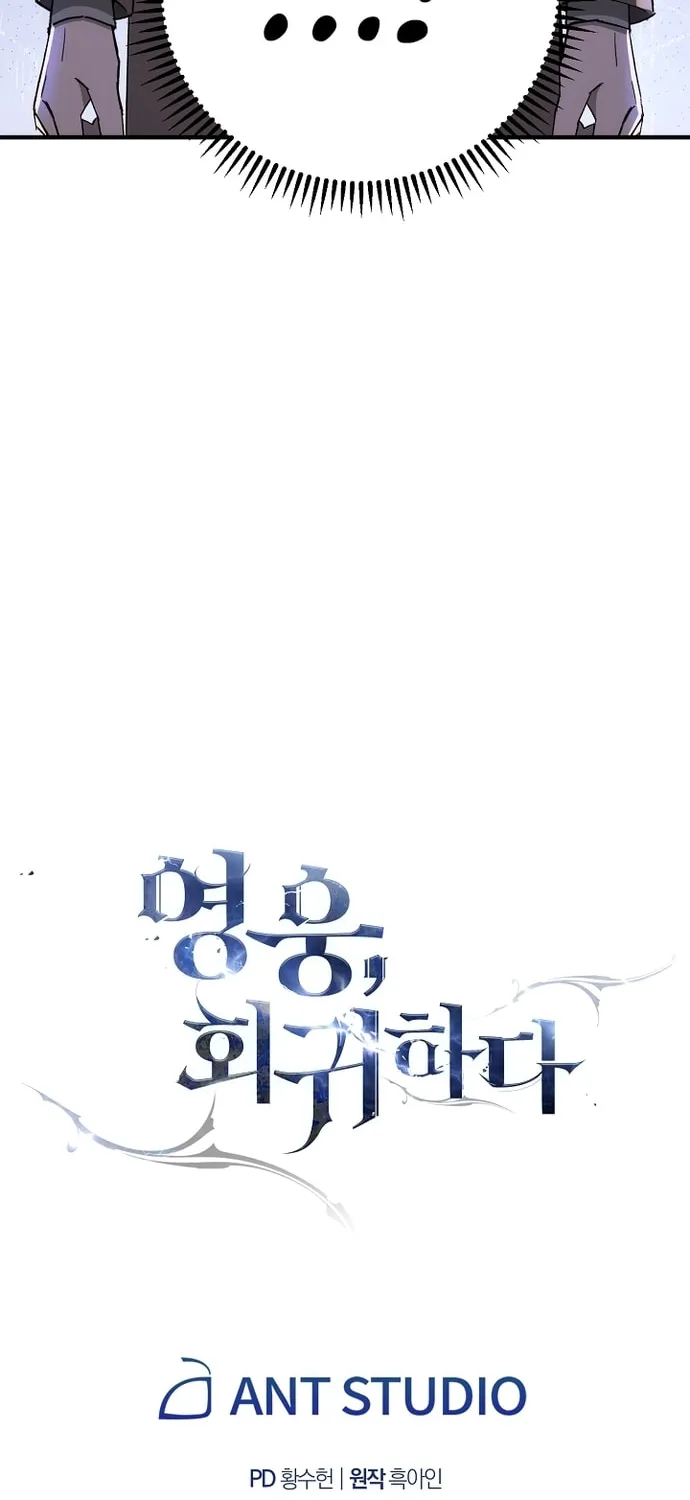 Read The Hero Returns chapter 23 image 119 on Lezhin