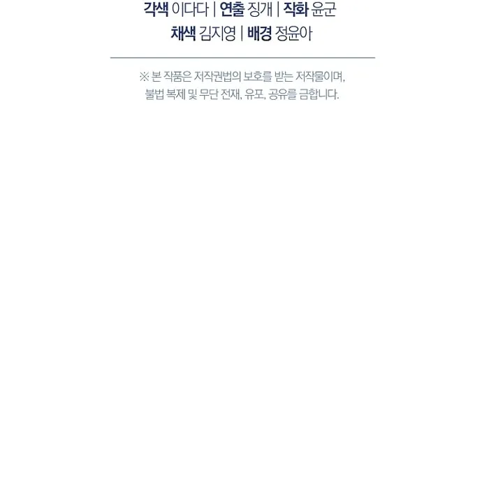 Read The Hero Returns chapter 23 image 120 on Lezhin