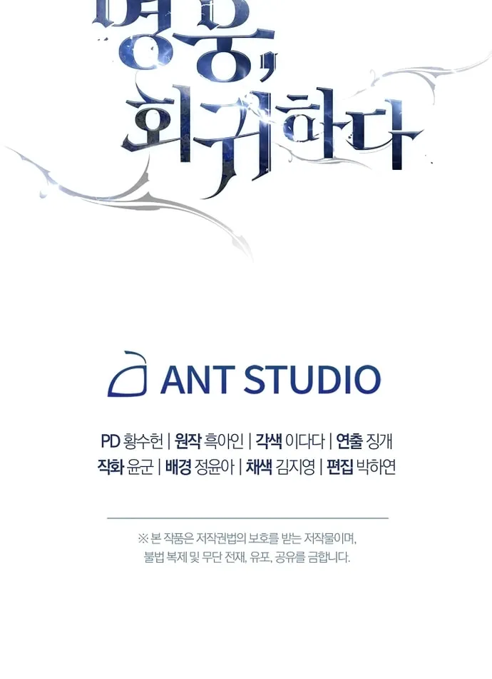 Read The Hero Returns chapter 26 image 164 on Lezhin