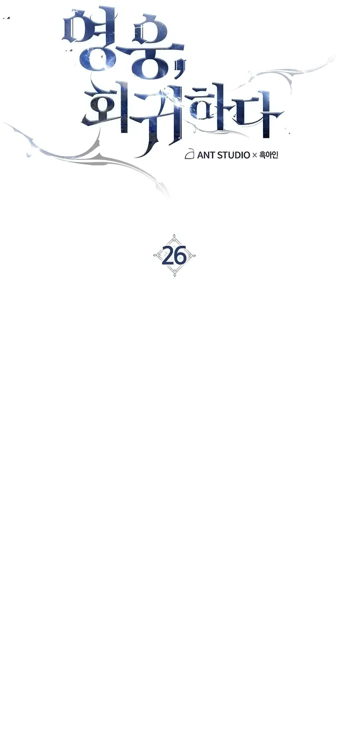 Read The Hero Returns chapter 26 image 41 on Lezhin