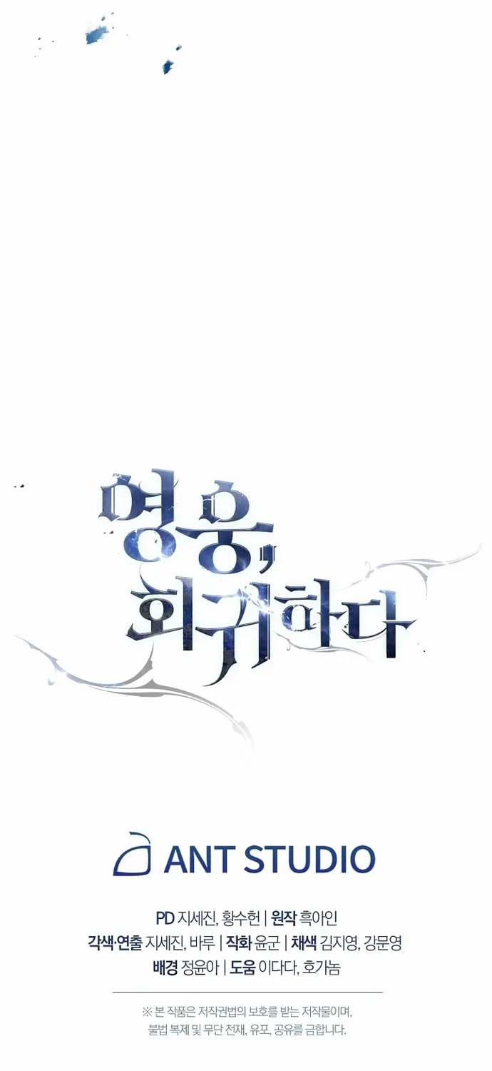 Read The Hero Returns chapter 3 image 137 on Lezhin