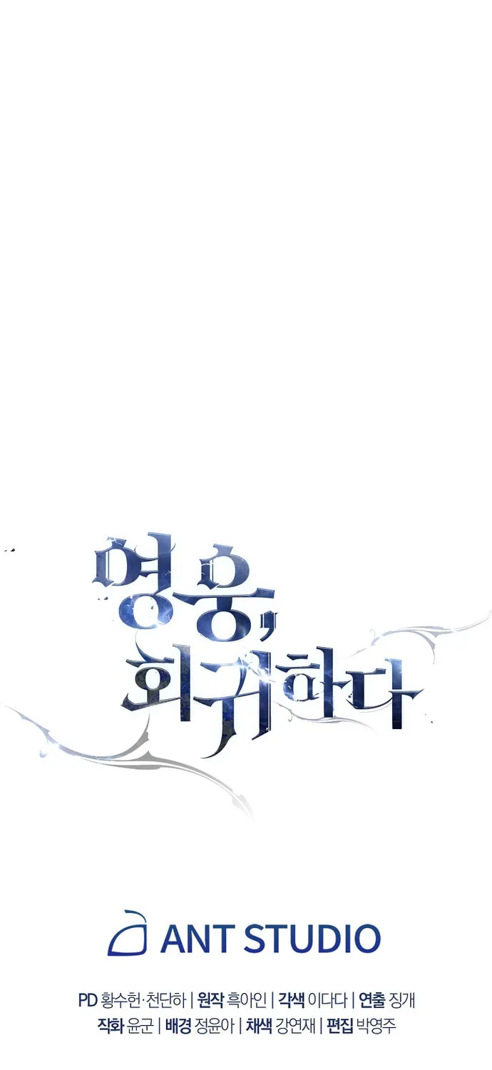 Read The Hero Returns chapter 32 image 114 on Lezhin