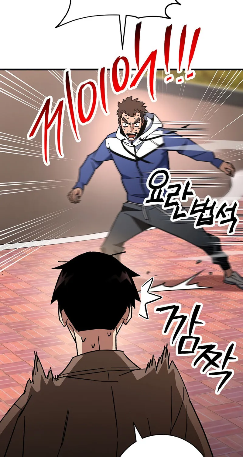 Read The Hero Returns chapter 38 image 10 on Lezhin