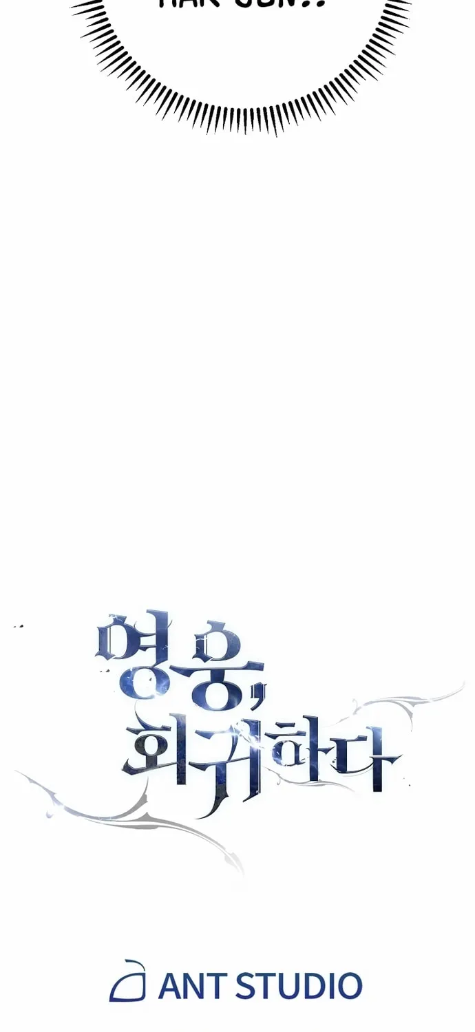 Read The Hero Returns chapter 4 image 112 on Lezhin