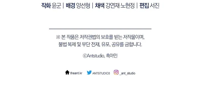 Read The Hero Returns chapter 47 image 123 on Lezhin