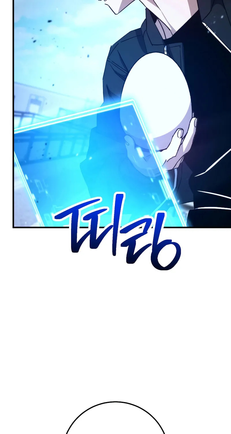 Read The Hero Returns chapter 61 image 39 on Lezhin
