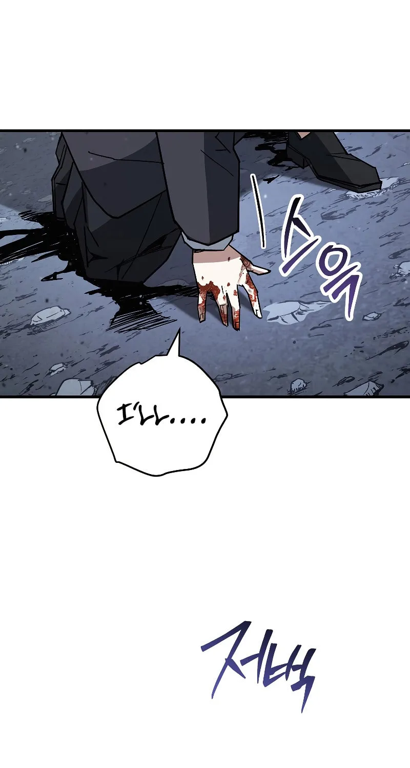 Read The Hero Returns chapter 78 image 88 on Lezhin
