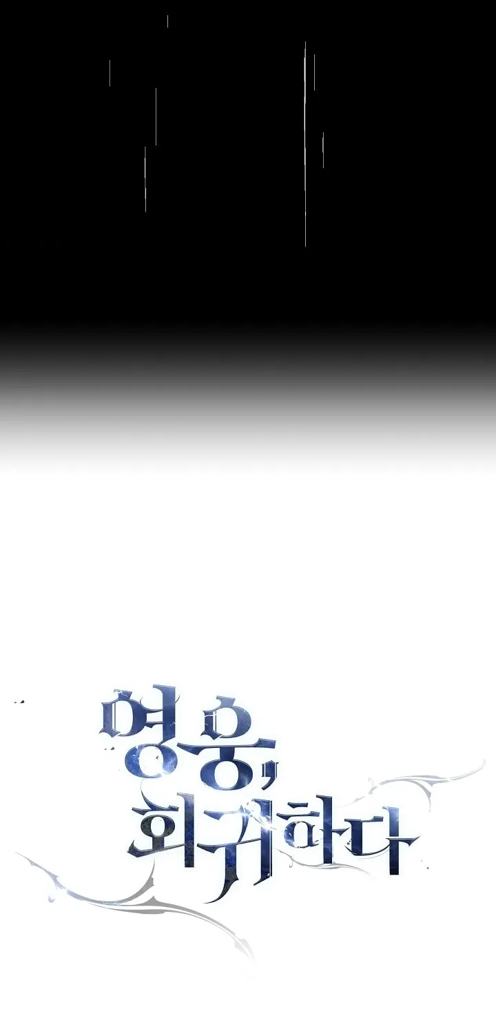 Read The Hero Returns chapter 9 image 105 on Lezhin