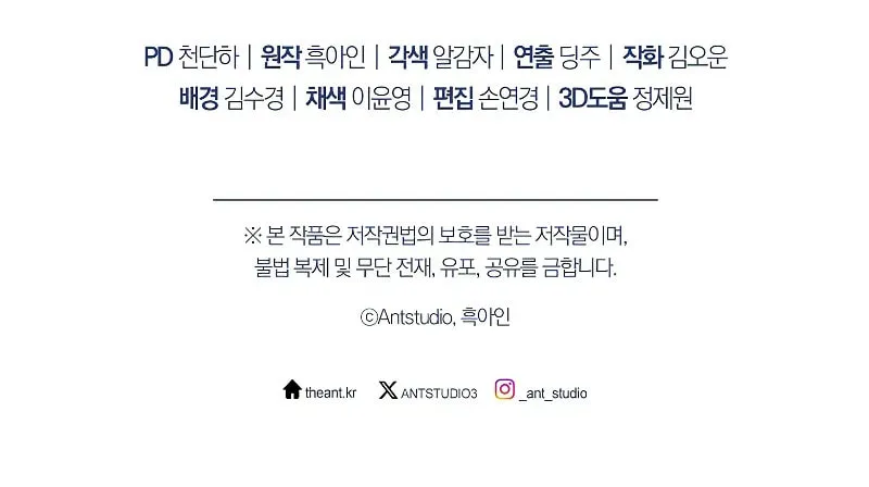 Read The Hero Returns chapter 95 image 135 on Lezhin